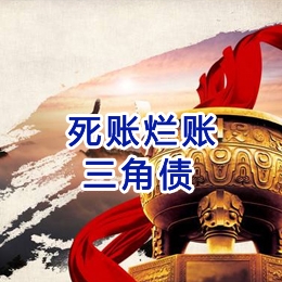 巴音郭楞要债公司